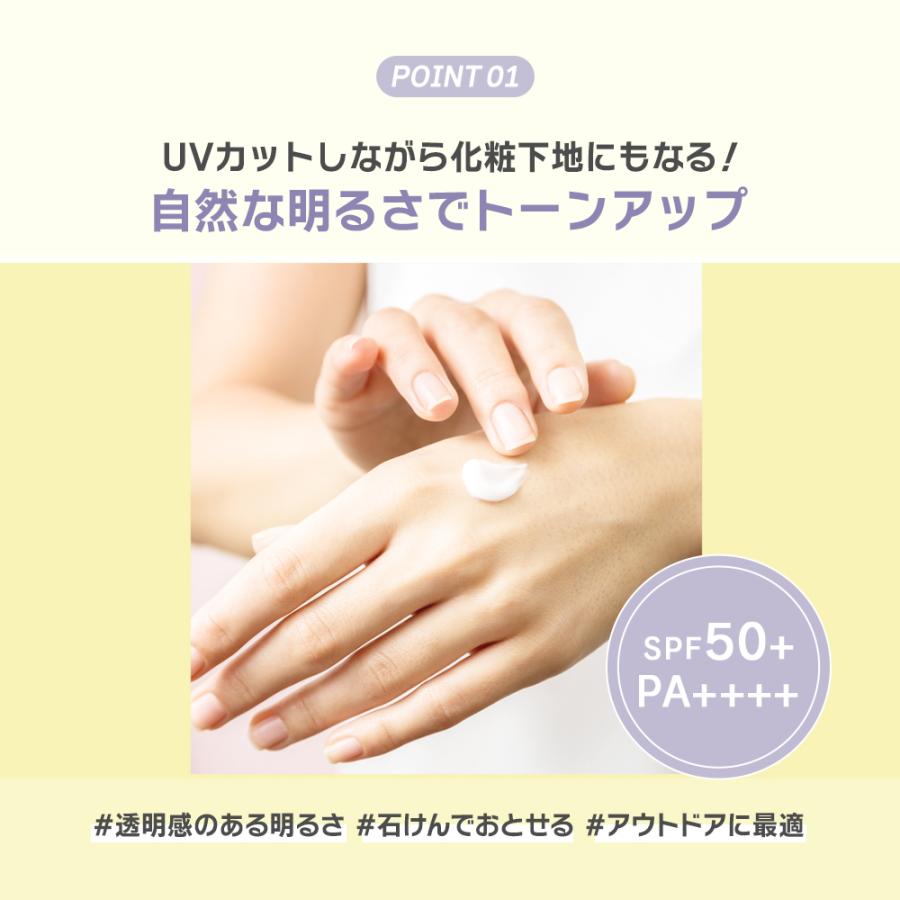 i-samu UVケア&トーンアップミルキージェル 70g VC-100 SPF50＋ PA++++ 日焼け止め 化粧下地 【送料無料】アイサム｜suhada｜03