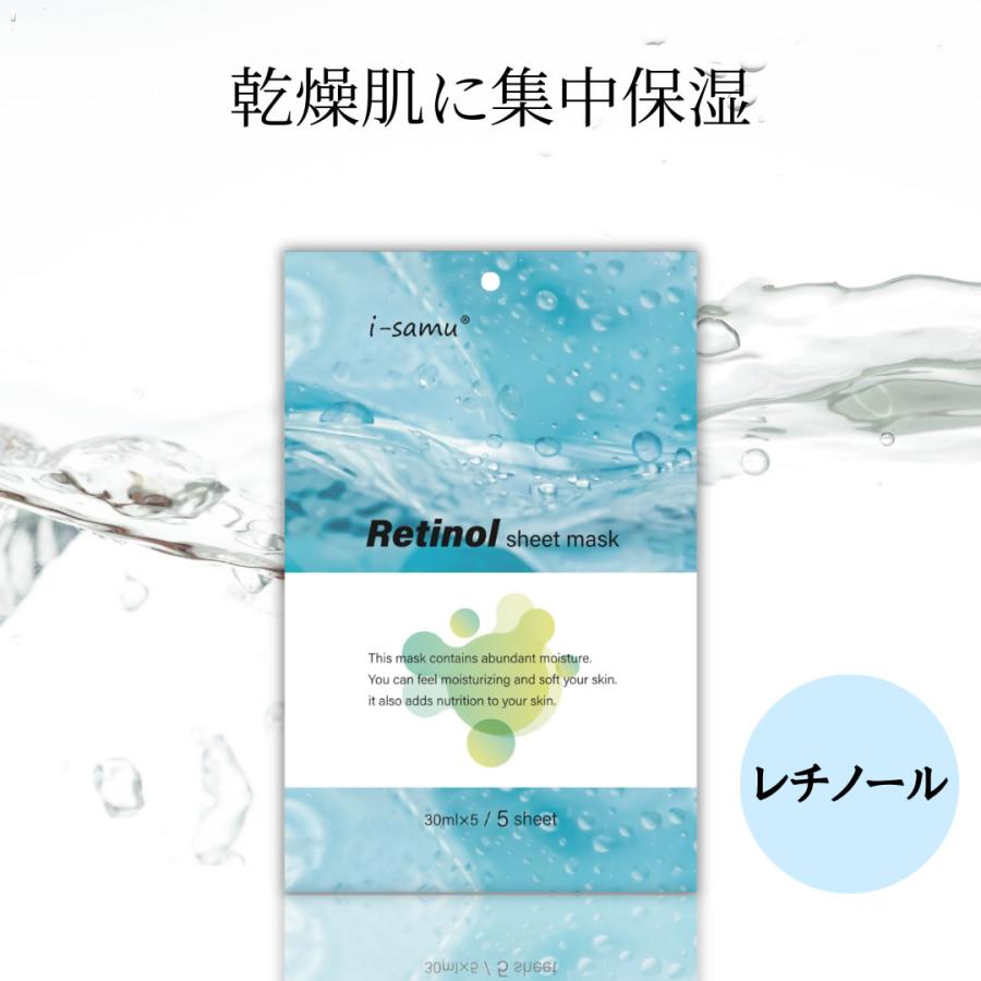 ステイフリー 選べる3種 i-samu シートマスク 個包装10袋 VC-100