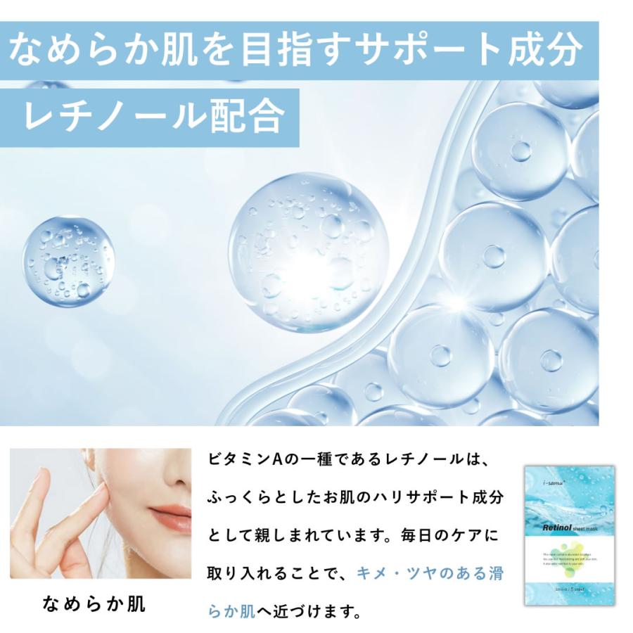 ステイフリー 選べる3種 i-samu シートマスク 個包装10袋 VC-100