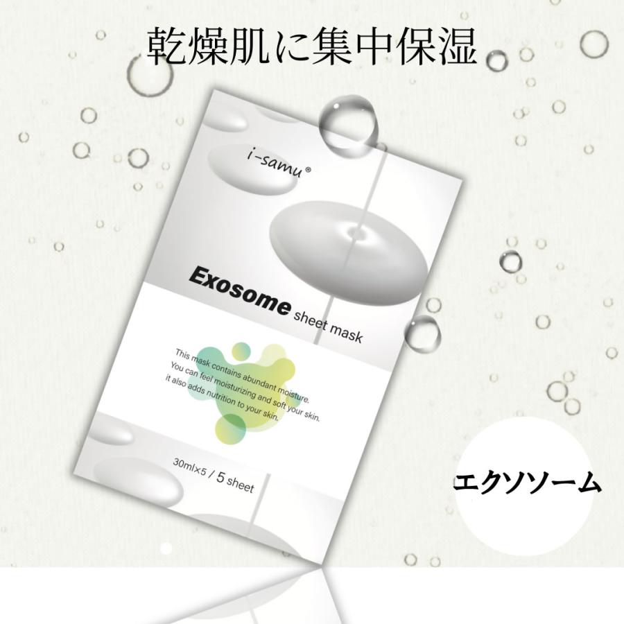 ステイフリー 選べる3種 i-samu シートマスク 個包装10袋 VC-100