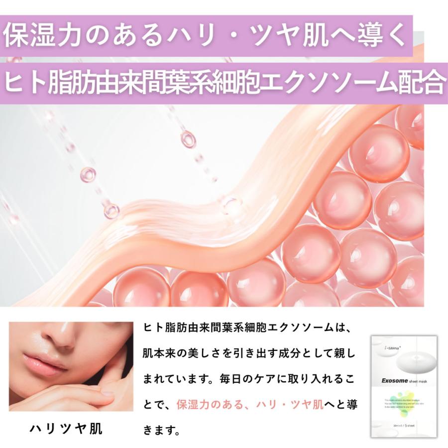 ステイフリー 選べる3種 i-samu シートマスク 個包装10袋 VC-100