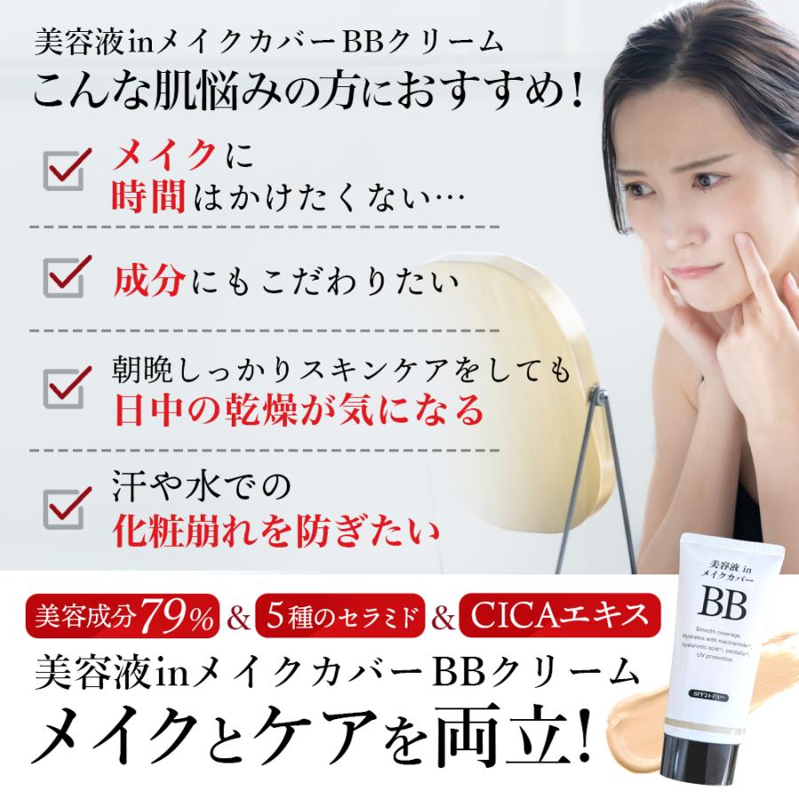 ステイフリー 【4本セット】美容液inメイクカバーBBクリーム 50g