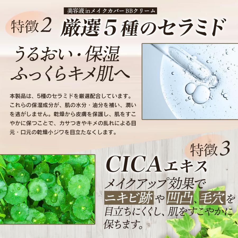 ステイフリー 【4本セット】美容液inメイクカバーBBクリーム 50g