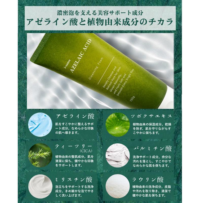 ステイフリー アゼライン酸 洗顔 150g アゼライン酸配合 洗顔