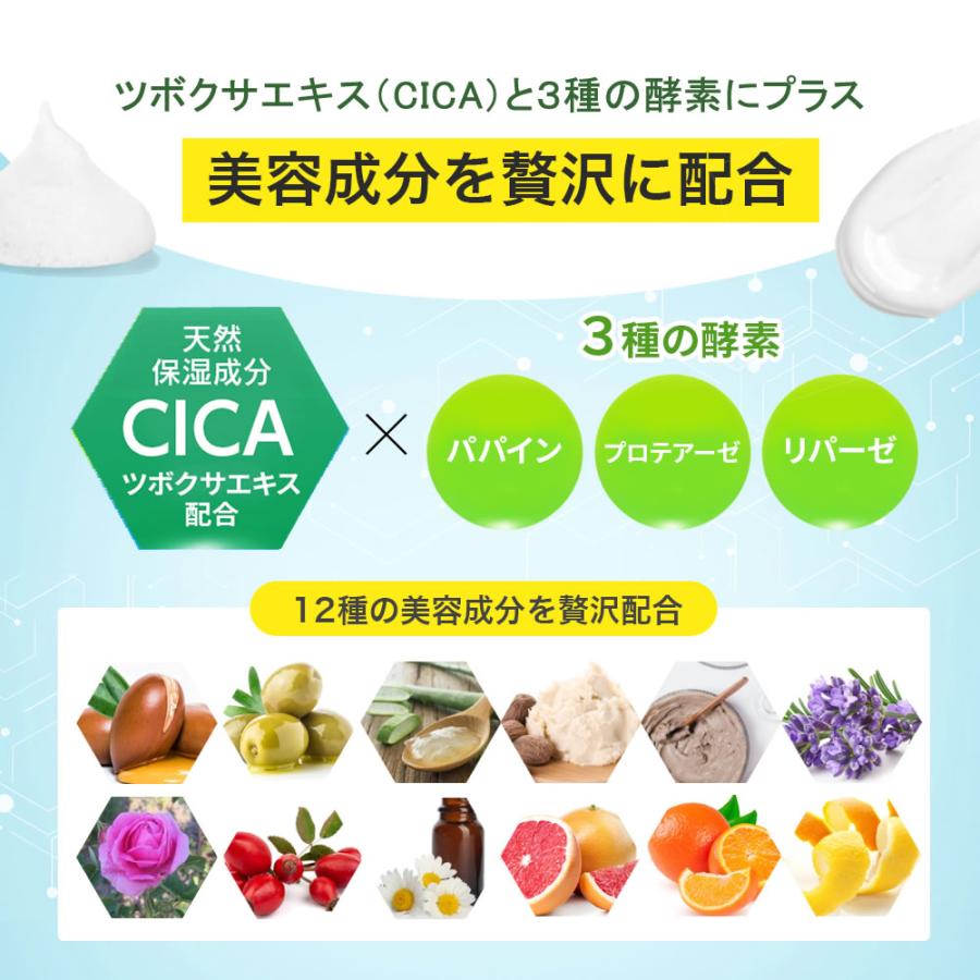 ステイフリー i-samu CICA配合クリアブライト 酵素 洗顔 ツボクサ