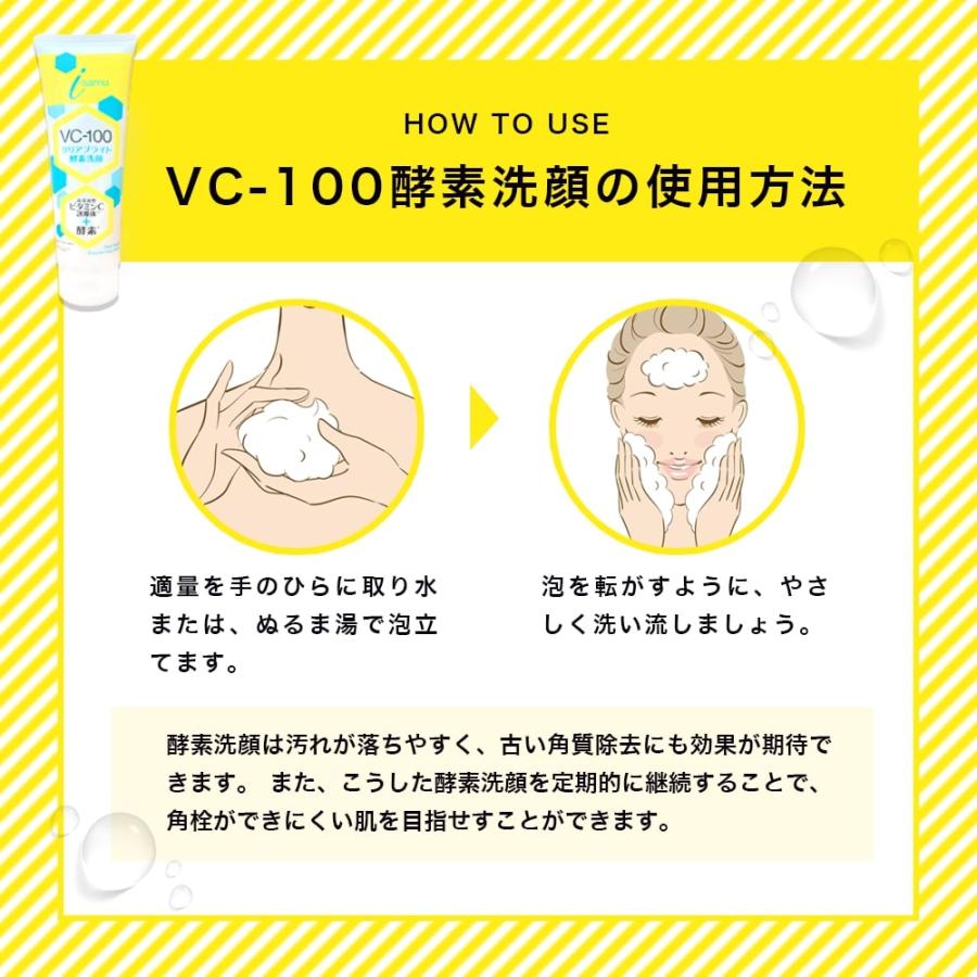 ステイフリー i-samu CICA配合クリアブライト 酵素 洗顔 ツボクサ