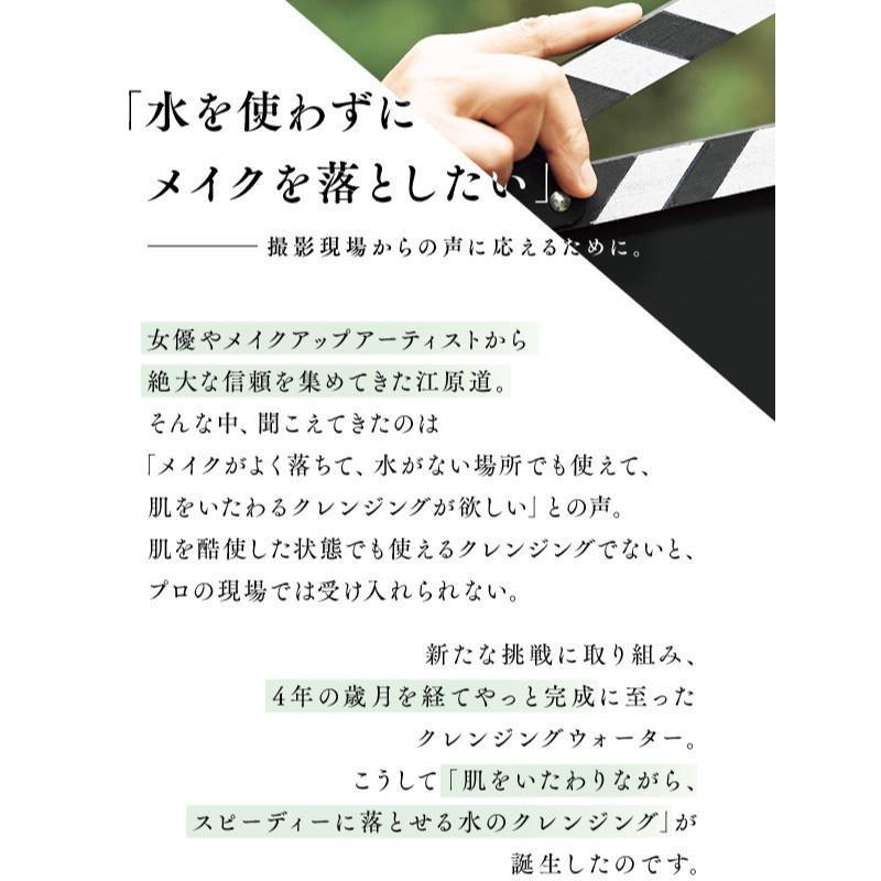 Koh Gen Do（江原道） クレンジングウォーター 詰替え 450ml : 公式