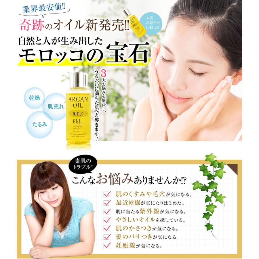 ステイフリー アルガンオイル モロッコ 100％ オーガニック