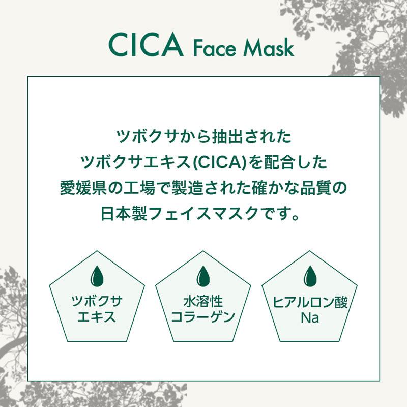大容量10袋セット CICA パック プレミアム30P  大容量 60Pセット ツボクサエキス 日本製 シカ フェイスパック フェイスマスク シートマスク 爆買 | ステイフリー | 01
