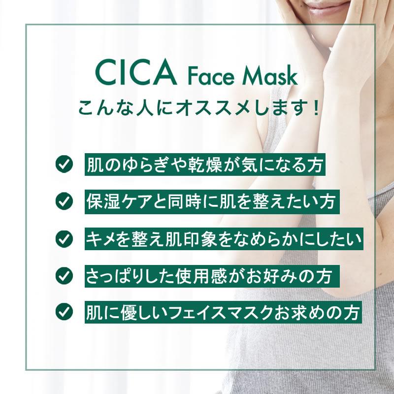 大容量10袋セット CICA パック プレミアム30P  大容量 60Pセット ツボクサエキス 日本製 シカ フェイスパック フェイスマスク シートマスク 爆買 | ステイフリー | 02