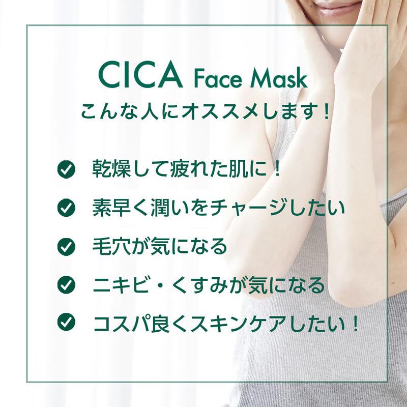 CICA パック プレミアム30P×２（合計60P） ツボクサエキス 日本製 シカ シートパック シートマスク フェイスマスク フェイスパック CICA｜suhada｜03