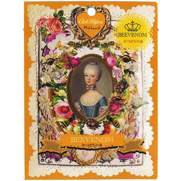 シエルビジュ マスクパック 個包装30袋セット 真珠 黒糖 ハチ毒