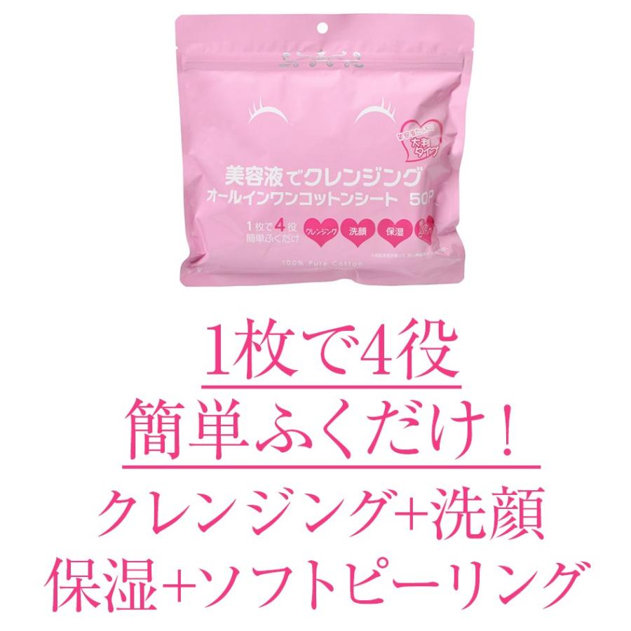 クレンジング 50枚 ふくだけコットン メイク落とし 美容液でクレンジングコットン｜suhada｜04