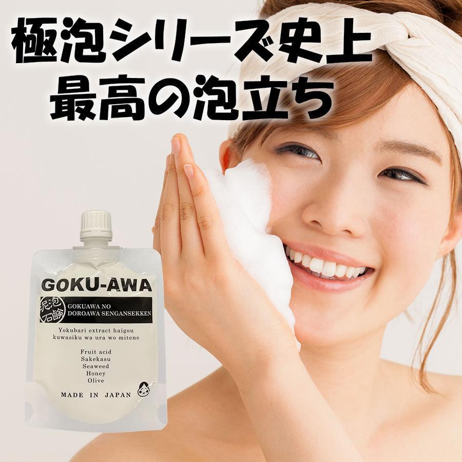 泥パック 泥洗顔 どろあわわ 極泡の泥あわ洗顔石鹸頂 130g 泥パック 泥洗顔 どろあわわ 極泡の泥あわ洗顔石鹸頂 130g