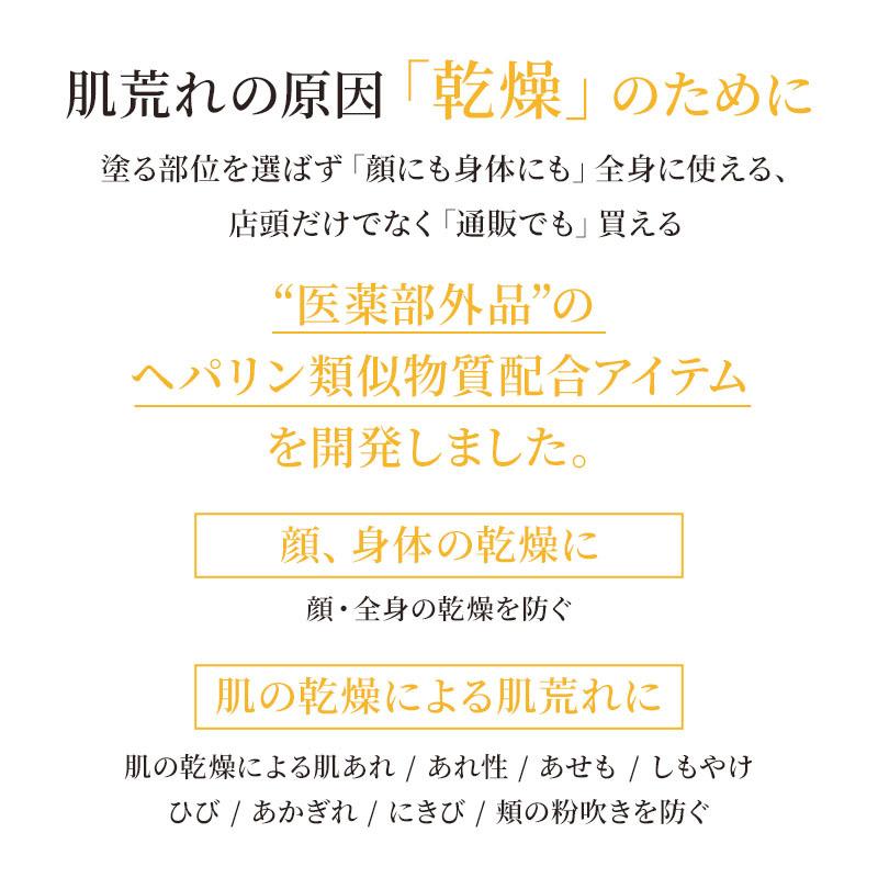 ヒルドプレミアムミルクローション ヘパリン ヘパリン類似物質 ヒルドプレミアムミルクローション100ml 医薬部外品 処方箋不要｜suhada｜03