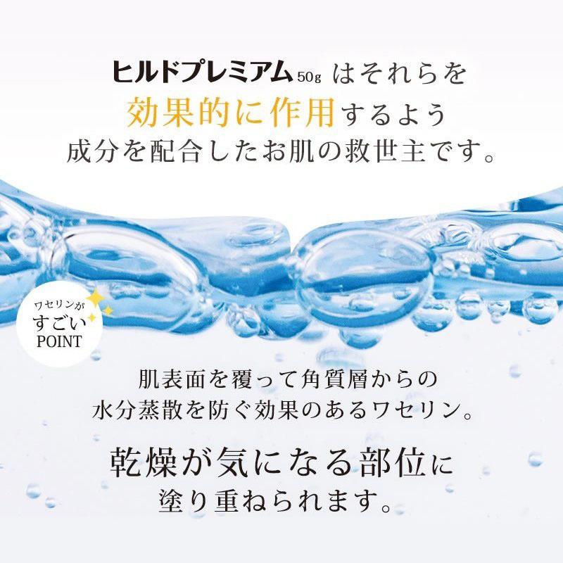 ヒルドプレミアム ヘパリン ヘパリン類似物質クリーム ヒルドプレミアム 50g  2本セット 医薬部外品｜suhada｜16