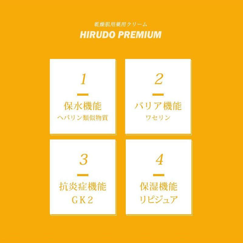 ヒルドプレミアム ヘパリン ヘパリン類似物質クリーム ヒルドプレミアム 50g  3本セット 医薬部外品 爆買 | ステイフリー | 10