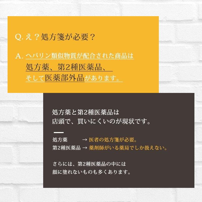 ヒルドプレミアム ヘパリン ヘパリン類似物質クリーム ヒルドプレミアム 50g  3本セット 医薬部外品 爆買 | ステイフリー | 07