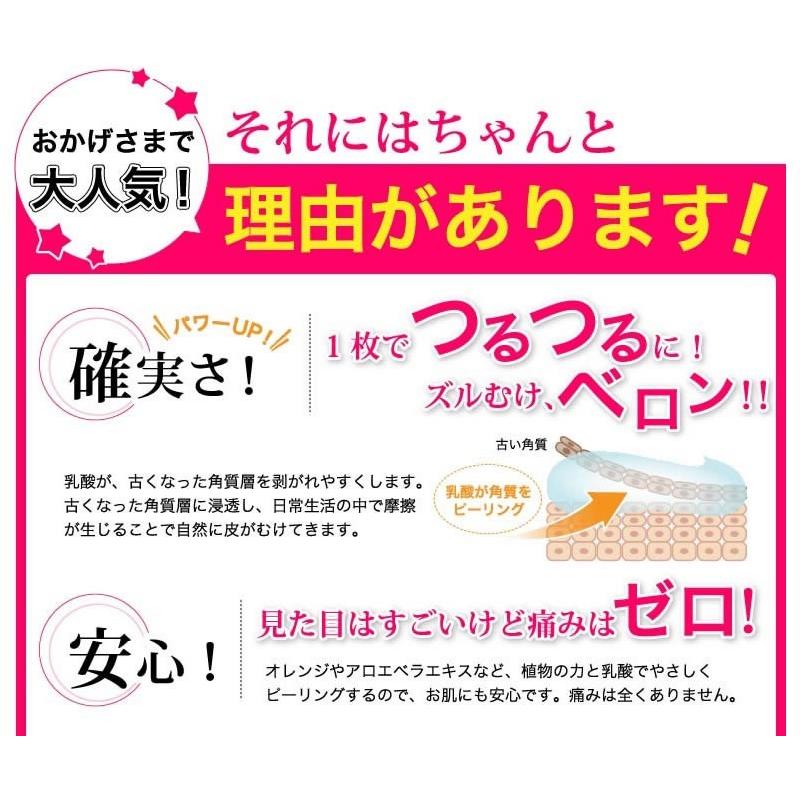 かかと 角質除去 両足4回分(ローズ・ベビーマイルドソープ) 角質ケア フットケア ピーリング かかとケア かかとどうするんDX｜suhada｜02