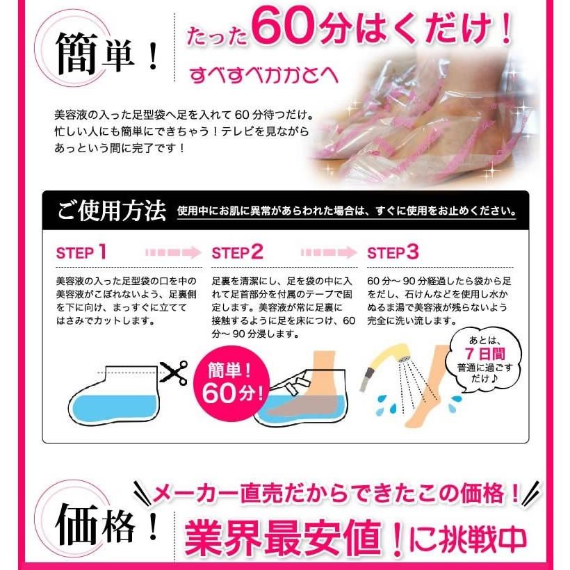 かかと 角質除去 両足4回分 角質ケア フットケア ピーリング かかとケア かかとどうするんDX :kakato2pu2:素肌べっぴん館 - 通販 - Yahoo!ショッピング かかと 角質除去 両足4回分 角質ケア フットケア ピーリング かかとケア かかとどうするんDX :kakato2pu2:素肌べっぴん館 - 通販 - Yahoo!ショッピング