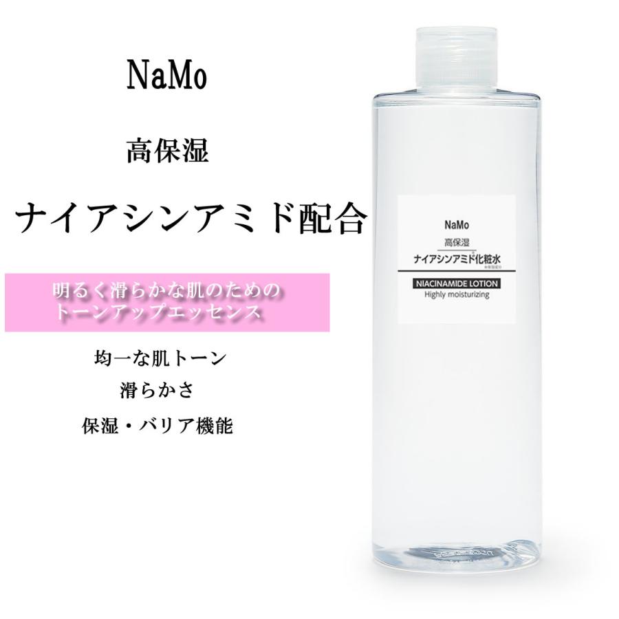 NaMo ヒアルロン酸化粧水 500ml NAMO】ヒアルロン酸化粧水 500ml<6個セット＞ / ことよりモール