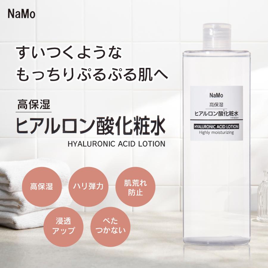 NaMo 化粧水 500ml ハトムギエキス ヒアルロン酸 ドクダミ ローション 化粧水 全身 ナモ｜suhada｜02