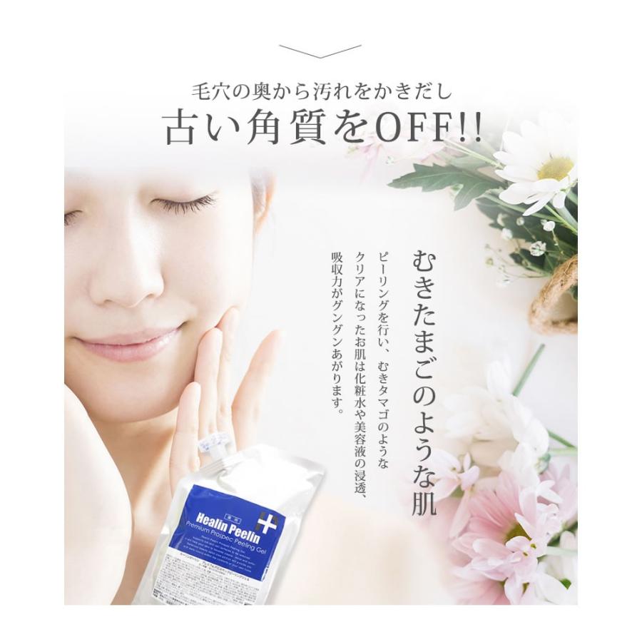ピーリングジェル 380ml 3本セット ヒーリンピーリン 角質取り ピーリングジェル 380ml 3本セット ヒーリンピーリン 角質取り