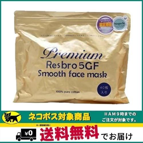 パック フェイスパック シートマスク レスブロ5GFスムースフェイスマスク 40P｜suhada