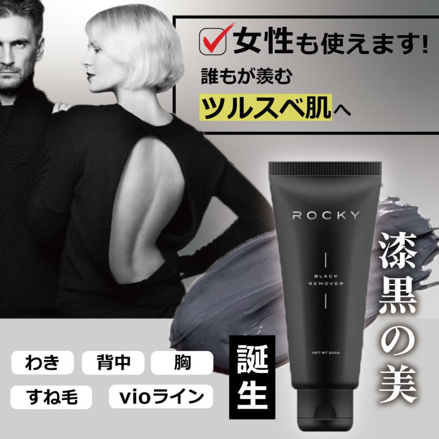 ＲＯＣＫＹ 除毛クリーム ムダ毛処理 脱毛 ＲＯＣＫＹ 大容量200g 医薬部外品 VIO デリケート 保湿 除毛剤 ３本セット 宅配便専用｜suhada｜08