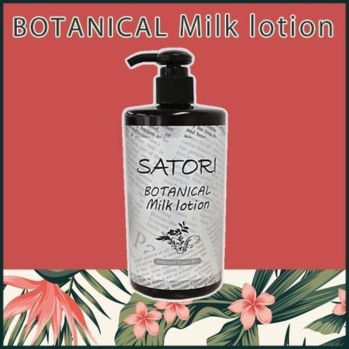 ローション ミルク ボディ Satori Botanical 500ml 宅配便専用 送料無料 Satorimilk 素肌べっぴん館 通販 Yahoo ショッピング