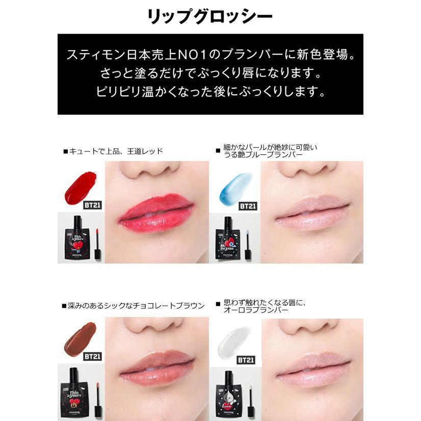 stimmung スティモン リップグロッシー アイグリッター リップコート10