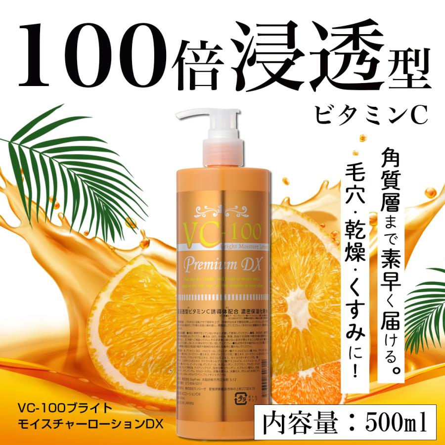 化粧水 美容液 ビタミンc誘導体 100倍浸透型 Vc100 濃密保湿 500ml ビタミンcコスメ 宅配便専用 送料無料 Vc 100lotion 01 素肌べっぴん館 通販 Yahoo ショッピング