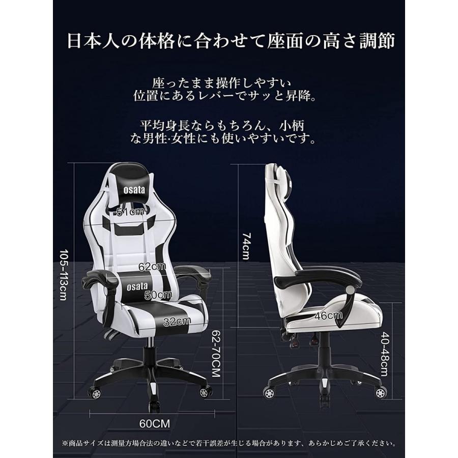 Osata ゲーミングチェア オフィスチェア ゲームチェア リクライニング 
