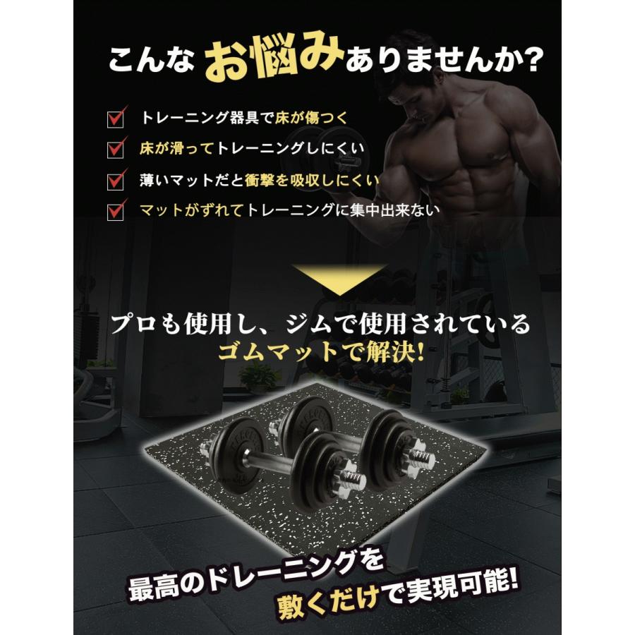 ジムマット ゴムマット 20mm 50×50cm 16枚セット トレーニングマット
