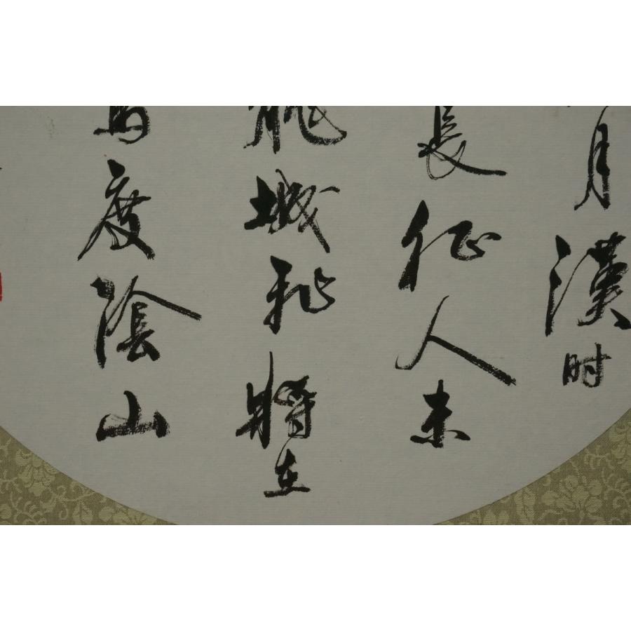 書 漢詩 額装 インテリアの小物 泰時 傅俊写 : にんはお通商