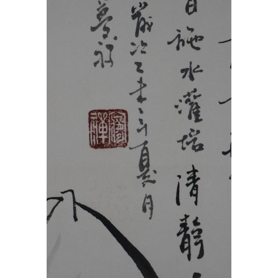 掛軸 水墨画 文人画 水撒く文人 潘夢禅 女流画家 : にんはお通商