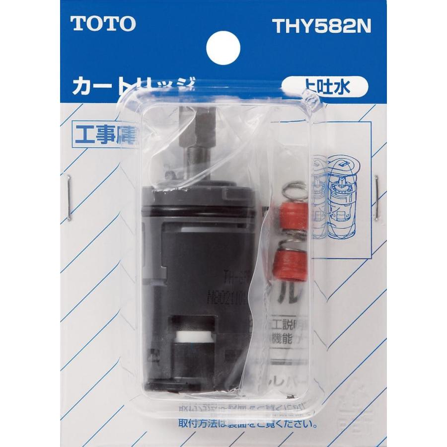 TOTO シングルレバー水栓用 カートリッジ THY582N : 水道快適で TOTO シングルレバー水栓用 カートリッジ THY582N : 水道快適で
