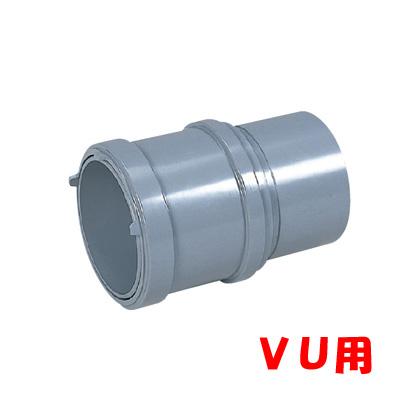 アロン化成 ヤリトリスライド継手 片側スライド VU 用 アロン CU YKR