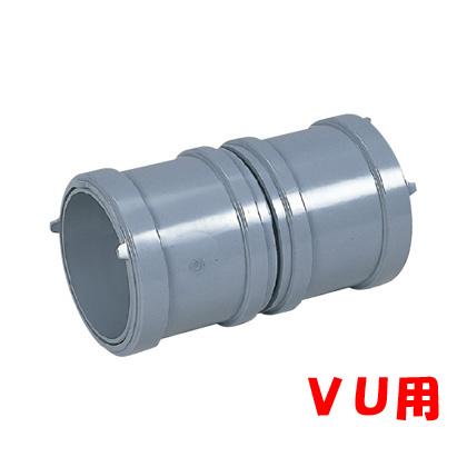 アロン化成 アロン ヤリトリスライド継手 両側スライド VU 用 CU YWR