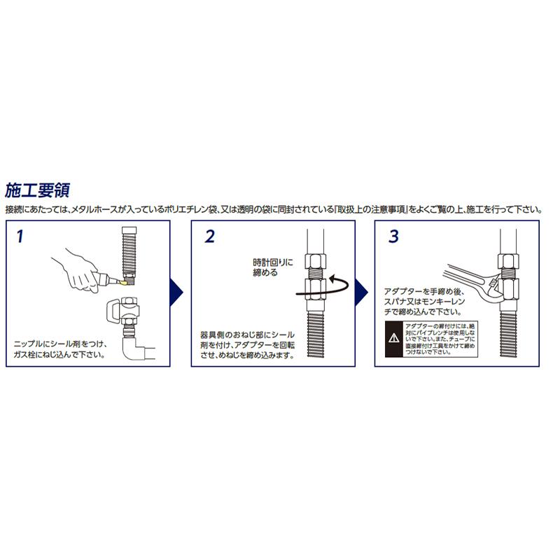 都市ガス用 メタルホースR II型 OMH-R 日本継手 JFE 金属 フレキシブル 