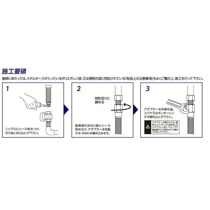 都市ガス用 メタルホースR II型 OMH-R 日本継手 JFE 金属 フレキシブル