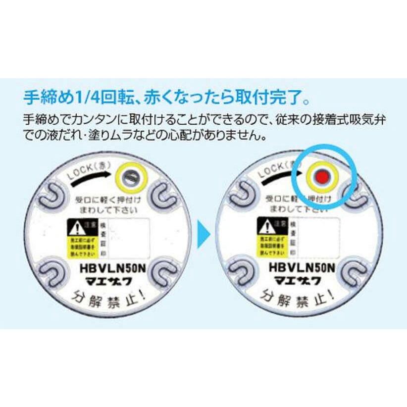 マエサワ　カプラ付き吸気弁　5個セット　1個売り１０００円 前澤化成工業 -13時迄は当日発送 日祝除く- マエザワ 受口用 低位吸気