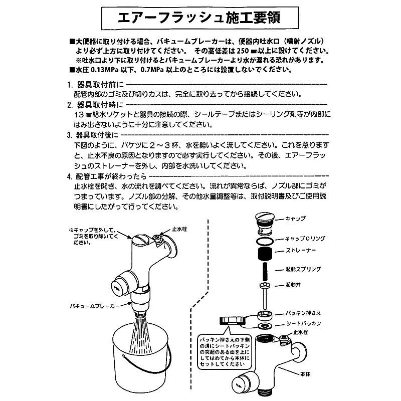 簡易水洗 ロンシール 機器 エアーフラッシュ 寒冷地仕様 【公式通販】
