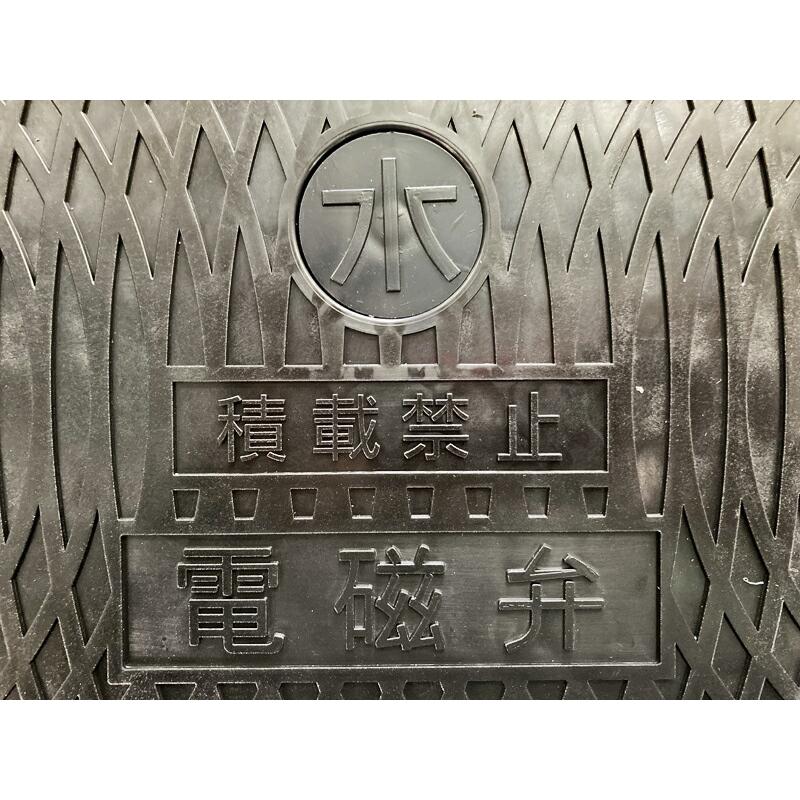 アロン化成 -13時迄は当日発送 日祝除く- 電磁弁ボックス アロン 化成