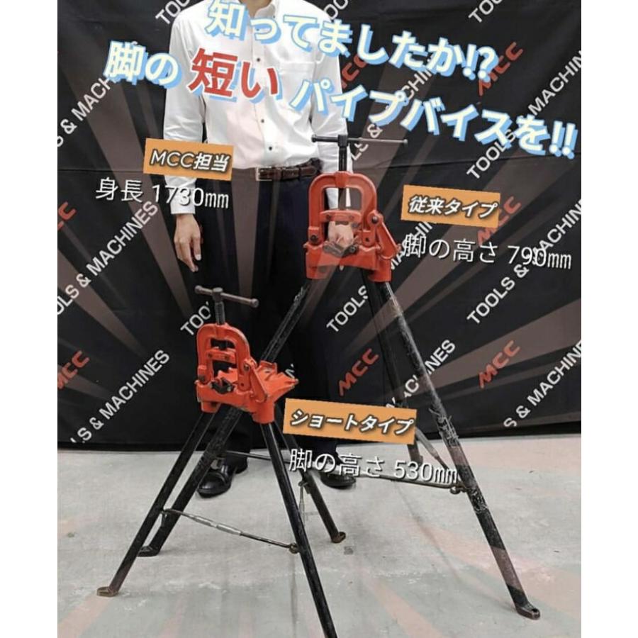 MCC -13時迄は当日発送 日祝除く- 脚付 パイプバイス 台 管用万 MCC -13時迄は当日発送 日祝除く- 脚付 パイプバイス 台 管用万