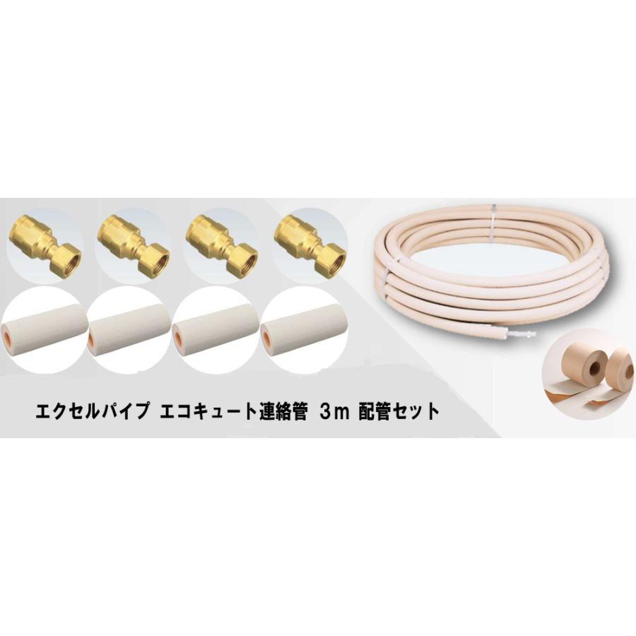 【店頭引取限定】【未使用品】三菱 架橋ポリエチレン管 9,680円(税込) HC-13HON5P｜三菱ケミカルインフラテック｜被覆ユカロンエクセルパイプ