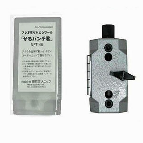 13時迄は当日発送 日祝除く- フレキ ツバ出し工具 つば出し機 ハンマー