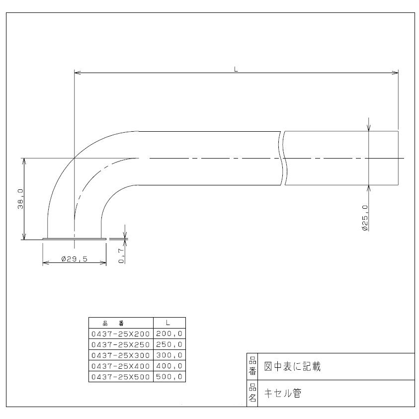 洗面排水部品,壁排水用キセル管,Pトラップ排水管(25ミリ×長さ200ミリ)0437-25×200|suidou|02