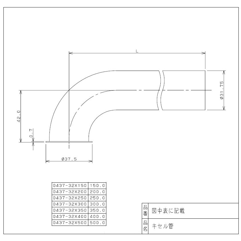 カクダイ,壁排水用キセル管,Pトラップ排水管(呼32mm×長さ300mm)洗面