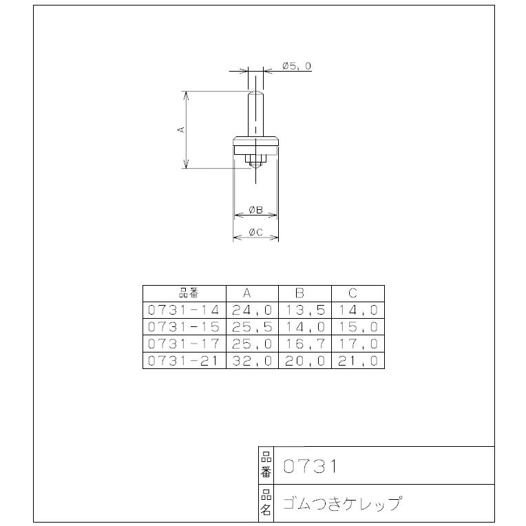メール便対応,カクダイ,ゴムつきケレップ,コマ,2ハンドルデッキ水栓用